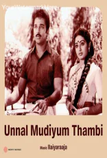 Unnal Mudiyum Thambi Unnal Mudiyum Thambi