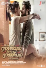 Ispade Rajavum Idhaya Raniyum