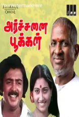 Archanai Pookal Archanai Pookal