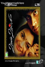 Vaanam Vasapadum Vaanam Vasapadum