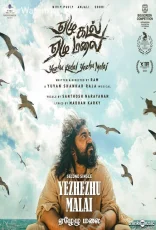 Yezhu Kadal Yezhu Malai Yezhu Kadal Yezhu Malai