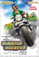 Vanavarayan Vallavarayan