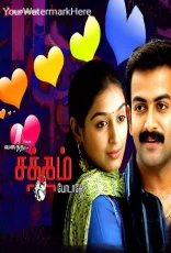 Satham Podathey Satham Podathey