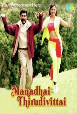 Manadhai Thirudivittai Manadhai Thirudivittai