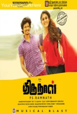 Thirunaal Thirunaal