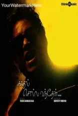 Kaadhal Solla Vandhen Kaadhal Solla Vandhen