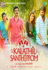 Kalathil Santhippom