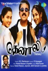 Thenali