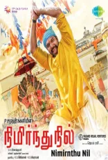 Nimirndhu Nil Nimirndhu Nil