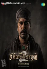 Pichaikkaran 2 Pichaikkaran 2