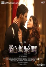 Irumbu Thirai