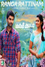 Kuruthi Aattam Kuruthi Aattam