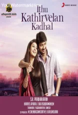 Idhu Kathirvelan Kadhal