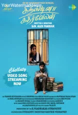 Cristina Kathirvelan