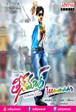Teenmaar Teenmaar