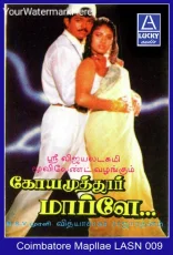 Coimbatore Mappillai Coimbatore Mappillai