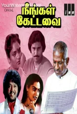Neengal Kettavai