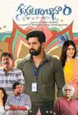 Sahakutumbaanaam