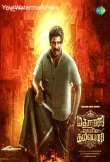 Madharas Mafia Company