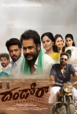 Dhandoraa