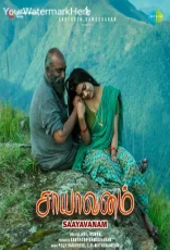Saayavanam