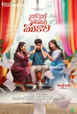 Nari Nari Naduma Murari