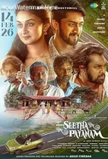 Seetha Payanam