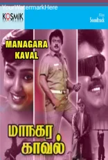 Maanagara Kaaval