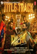 Chatha Pacha (The Ring of Rowdies)