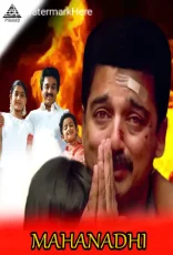 Mahanadhi