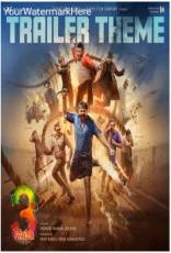 Aadu 3