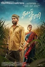 Nooru Saami