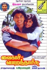Vaigasi Poranthachu