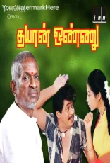 Dhaayam Onnu