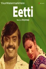 Eetti - Ilaiyaraaja