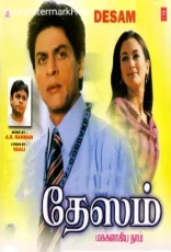 Desam