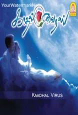 Kadhal Virus