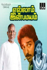 Ellam Inba Mayyam