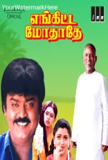 Enkitta Mothathe