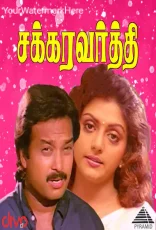 Chakravarthy