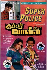 Super Police (Old)