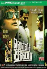 Velli Thirai