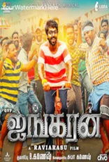 Ayngaran