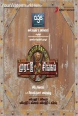 Irumbu Kottai Murattu Singam