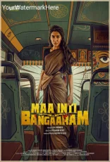 Maa Inti Bangaaram