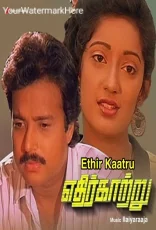 Ethir Kaatru