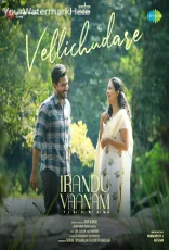 Irandu Vaanam