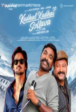 Kadhal Kadhai Sollava