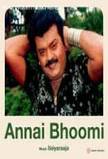 Annai Bhoomi