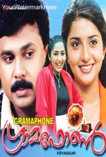 Gramaphone